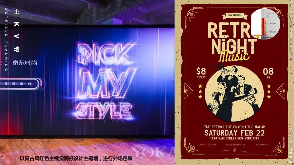 企业年会盛典（乘风逐梦·初心不忘主题）活动策划方案