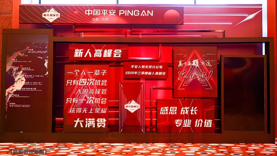 企业年会盛典（乘风破浪 再创辉煌主题）活动策划方案