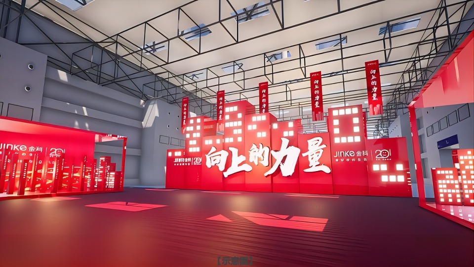 企业年会盛典（乘风破浪 再创辉煌主题）活动策划方案