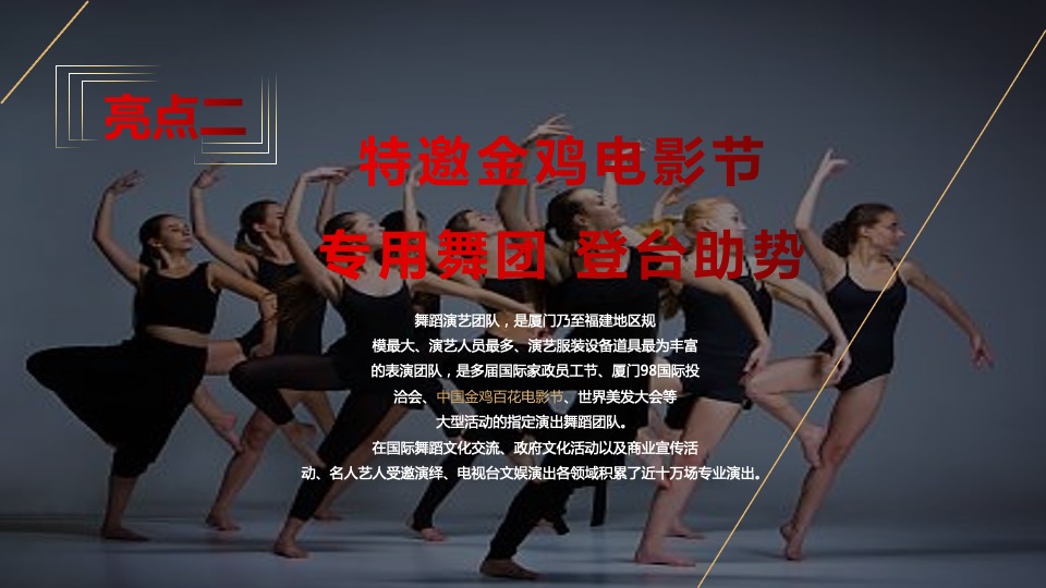 企业年会盛典（乘风破浪 再创辉煌主题）活动策划方案