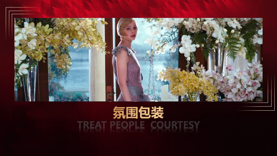 企业年会盛典（乘风破浪 再创辉煌主题）活动策划方案