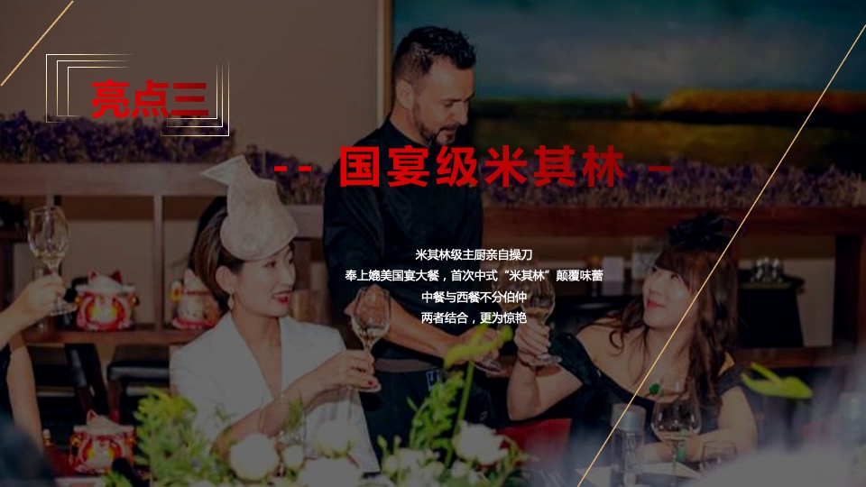 企业年会盛典（乘风破浪 再创辉煌主题）活动策划方案