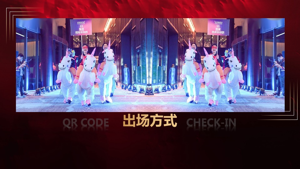 企业年会盛典（乘风破浪 再创辉煌主题）活动策划方案