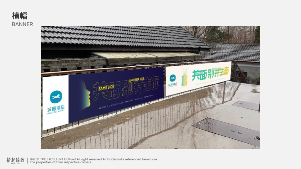 品牌酒店加盟商风云际会活动策划方案