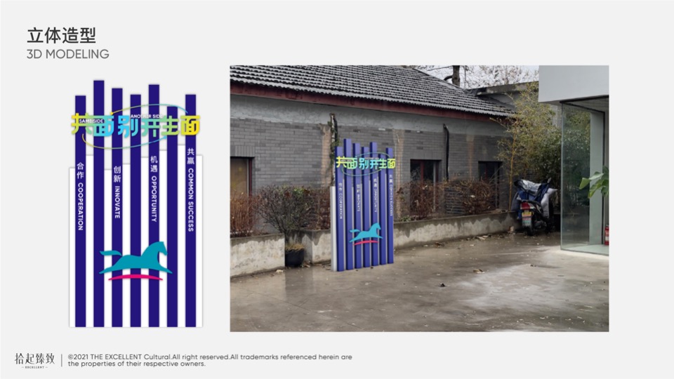 品牌酒店加盟商风云际会活动策划方案