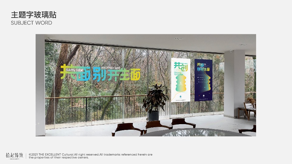 品牌酒店加盟商风云际会活动策划方案