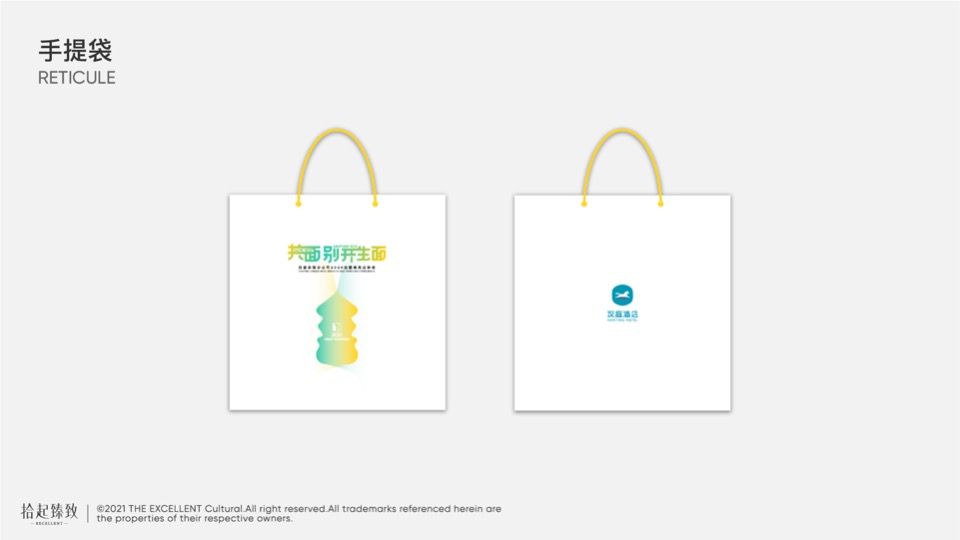 品牌酒店加盟商风云际会活动策划方案