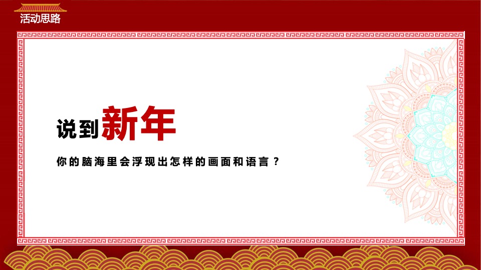 商业广场新春系列（开年大戏·我是主角主题）活动策划方案