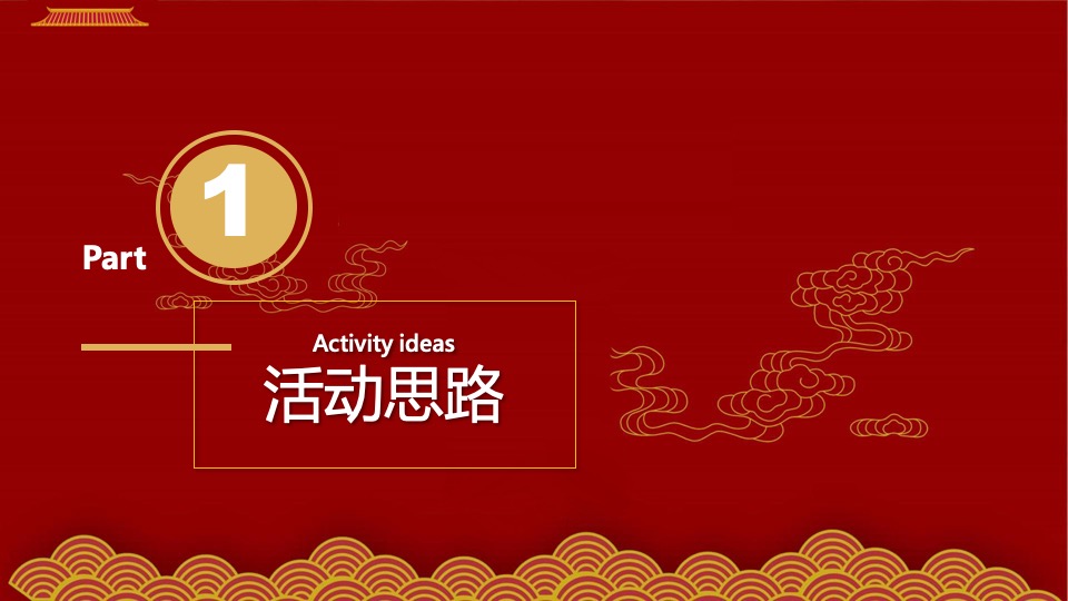 商业广场新春系列（开年大戏·我是主角主题）活动策划方案