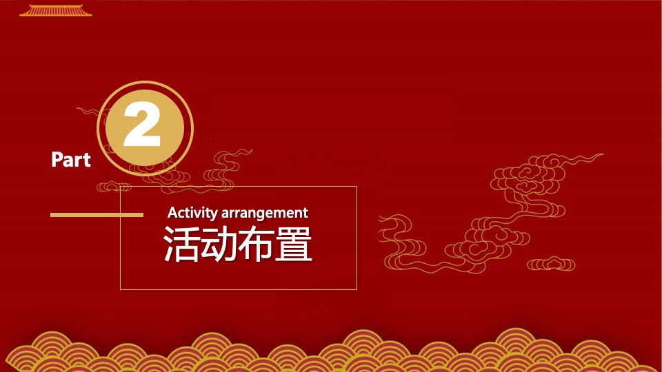 商业广场新春系列（开年大戏·我是主角主题）活动策划方案