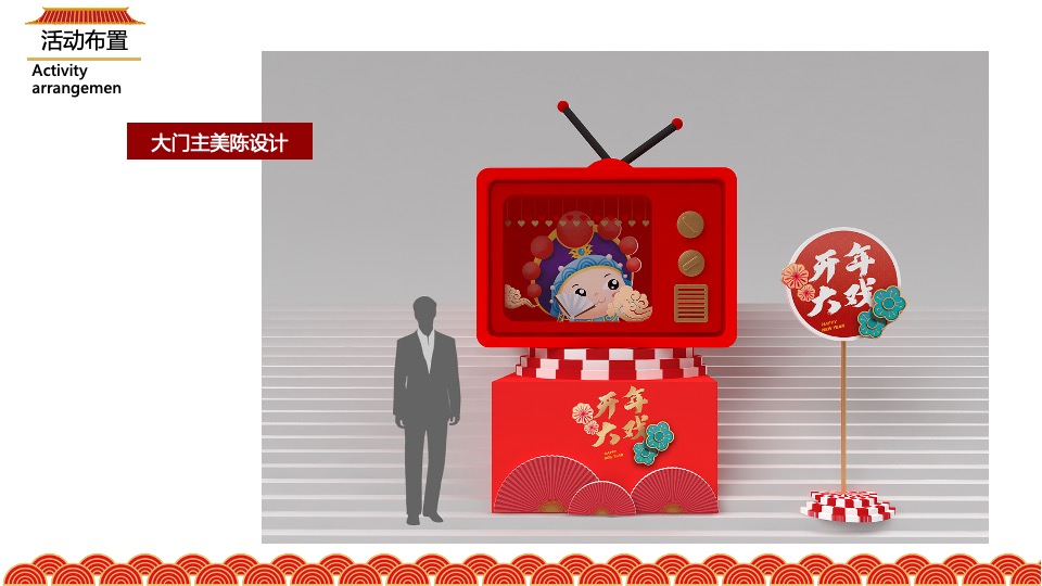 商业广场新春系列（开年大戏·我是主角主题）活动策划方案