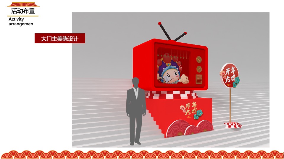 商业广场新春系列（开年大戏·我是主角主题）活动策划方案