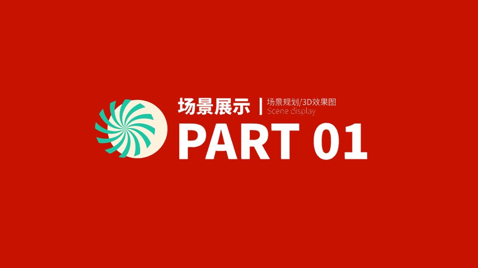 MO兔嘉年华圣诞新年美陈设计方案
