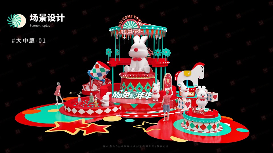 MO兔嘉年华圣诞新年美陈设计方案