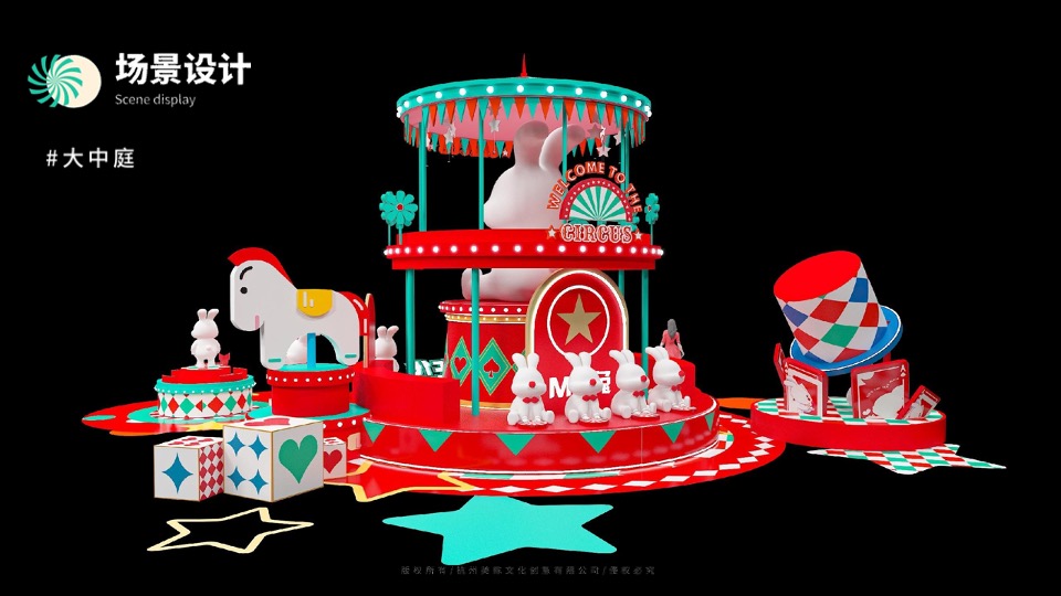 MO兔嘉年华圣诞新年美陈设计方案