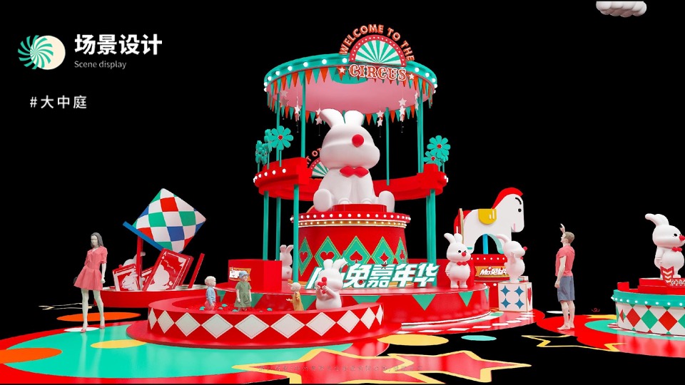 MO兔嘉年华圣诞新年美陈设计方案