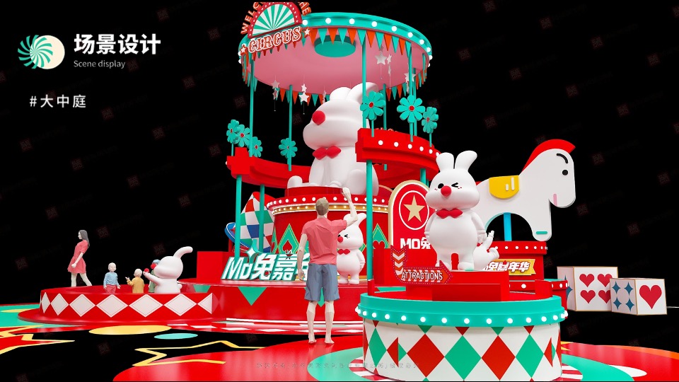 MO兔嘉年华圣诞新年美陈设计方案