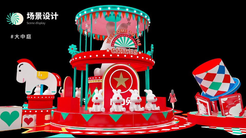 MO兔嘉年华圣诞新年美陈设计方案