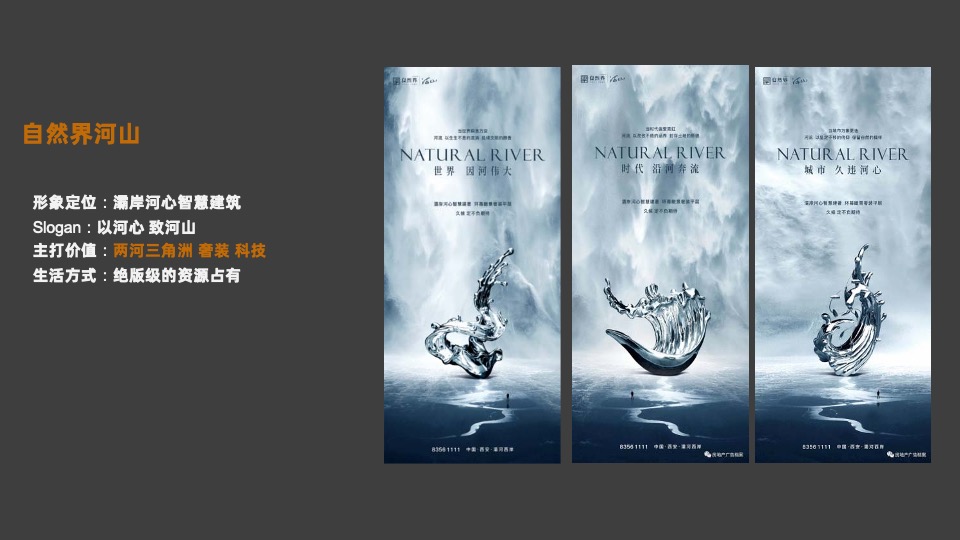 融创云潮府推广提报方案#大平层##主城#