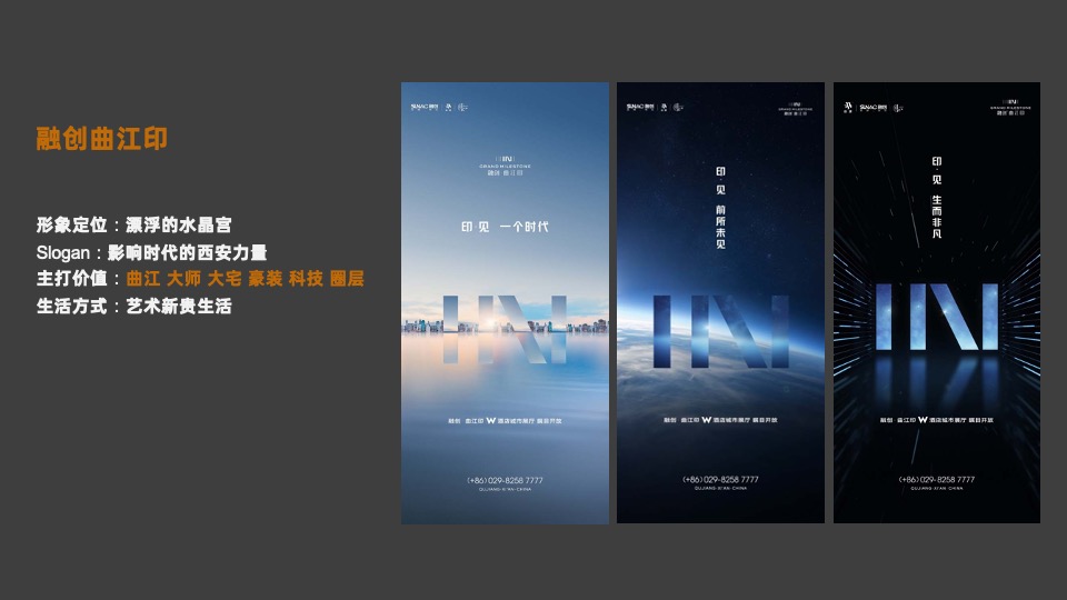 融创云潮府推广提报方案#大平层##主城#