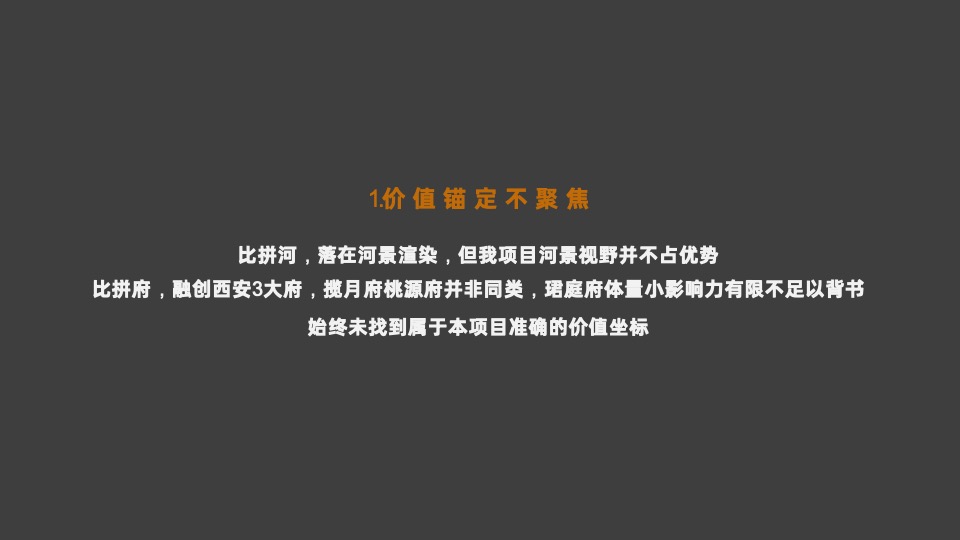 融创云潮府推广提报方案#大平层##主城#