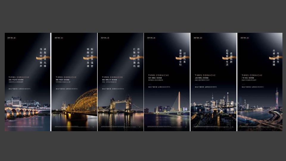 融创云潮府推广提报方案#大平层##主城#