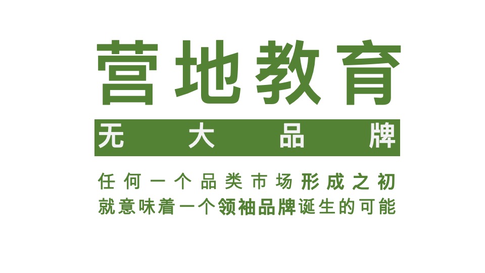 中国领导教育营地品牌狐巴巴战略规划及整合营销传播方案