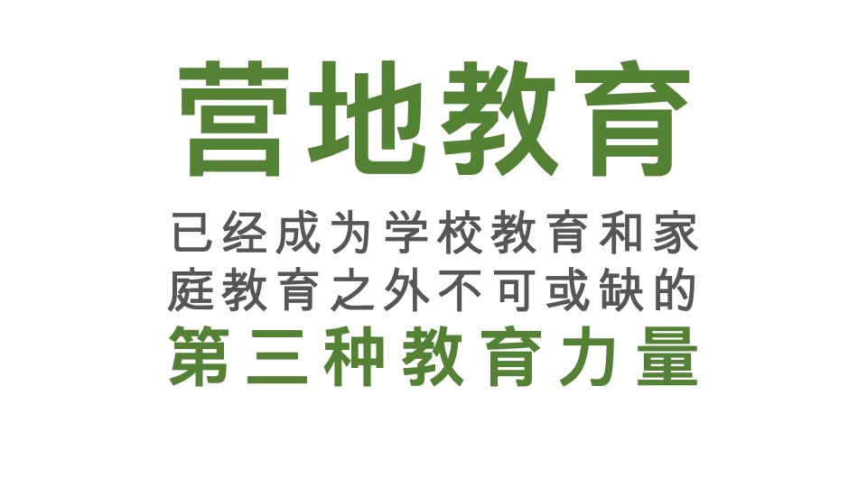中国领导教育营地品牌狐巴巴战略规划及整合营销传播方案