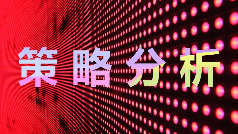 企业年度盛典活动创意策划方案