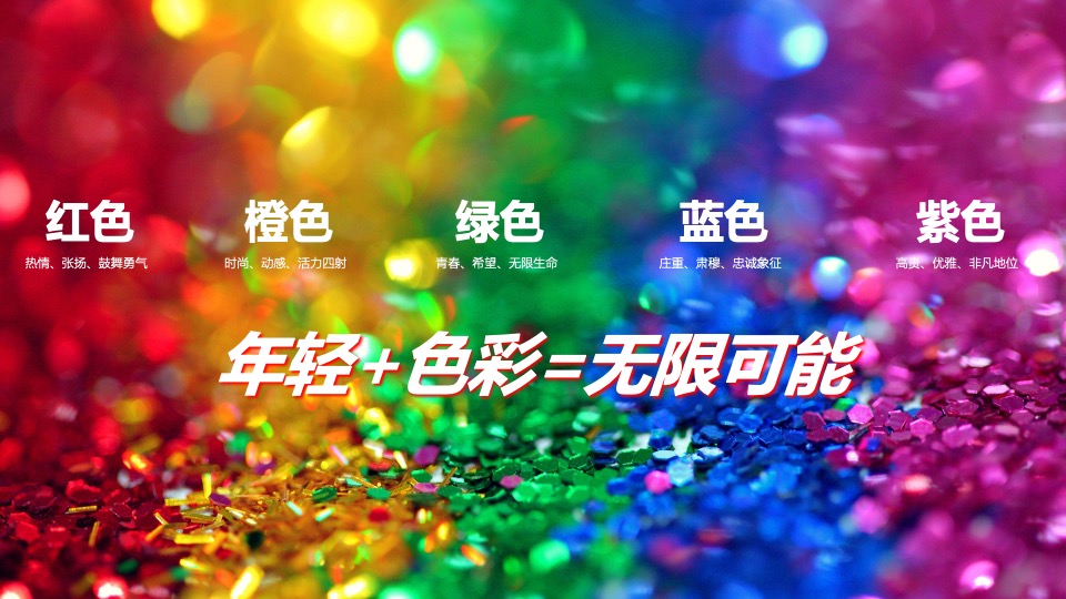 企业年度盛典活动创意策划方案