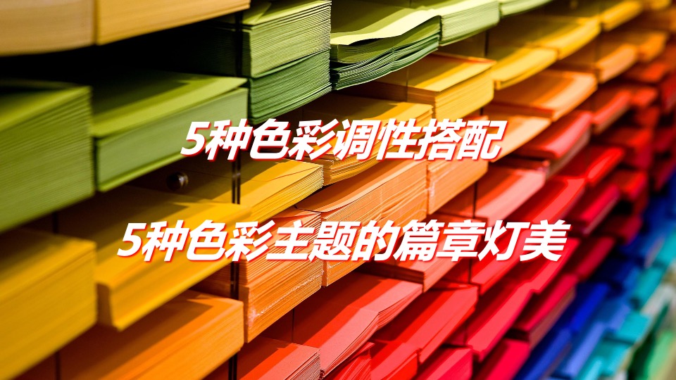 企业年度盛典活动创意策划方案