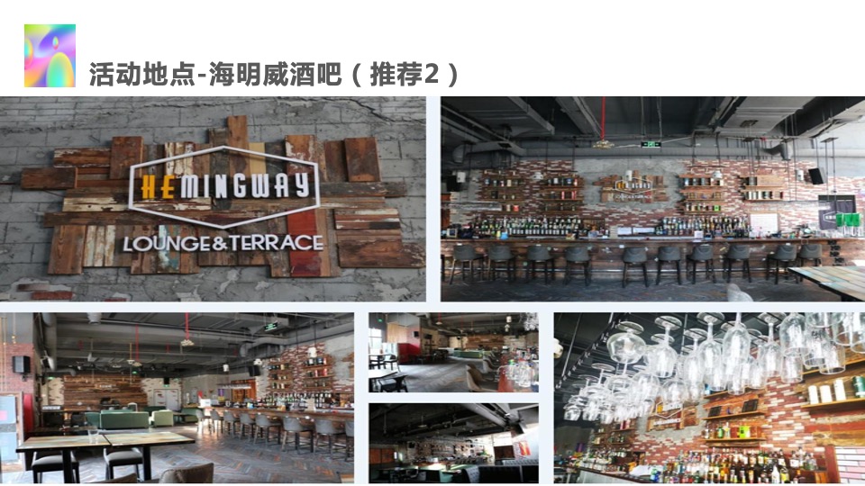 企业年度盛典活动创意策划方案