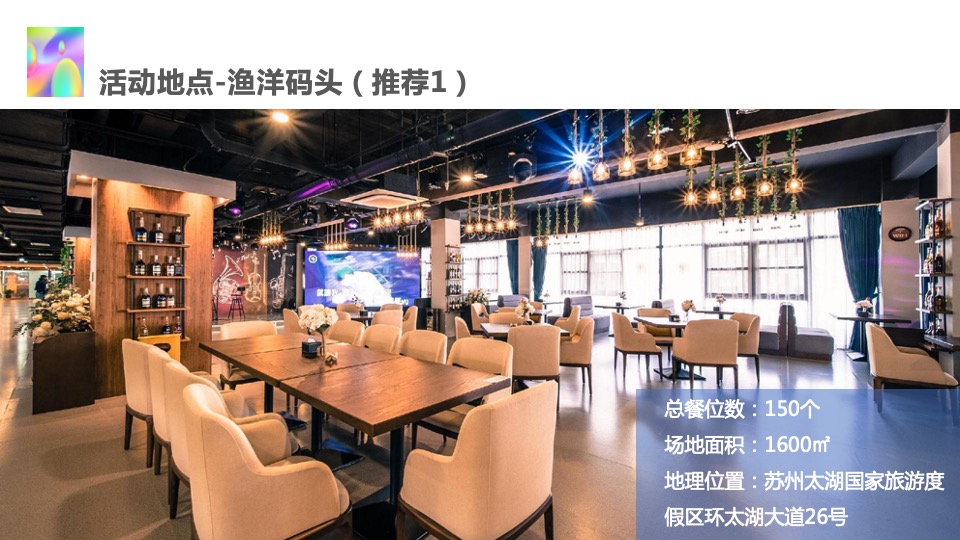 企业年度盛典活动创意策划方案