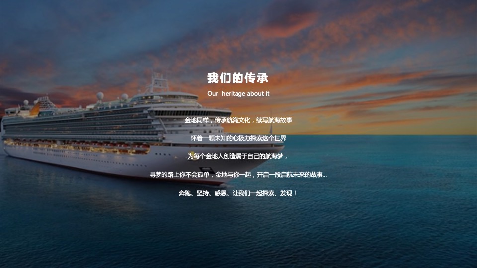 企业年会盛典（新航道 共奋进 向未来主题）活动策划活动