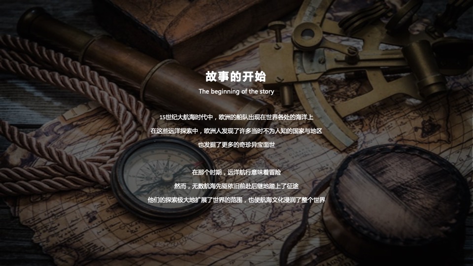 企业年会盛典（新航道 共奋进 向未来主题）活动策划活动