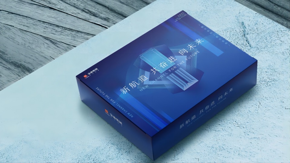 企业年会盛典（新航道 共奋进 向未来主题）活动策划活动