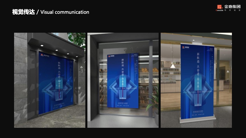 企业年会盛典（新航道 共奋进 向未来主题）活动策划活动