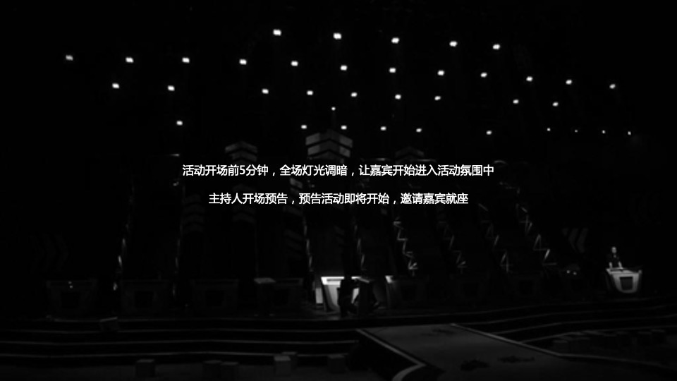 企业年会盛典（新航道 共奋进 向未来主题）活动策划活动