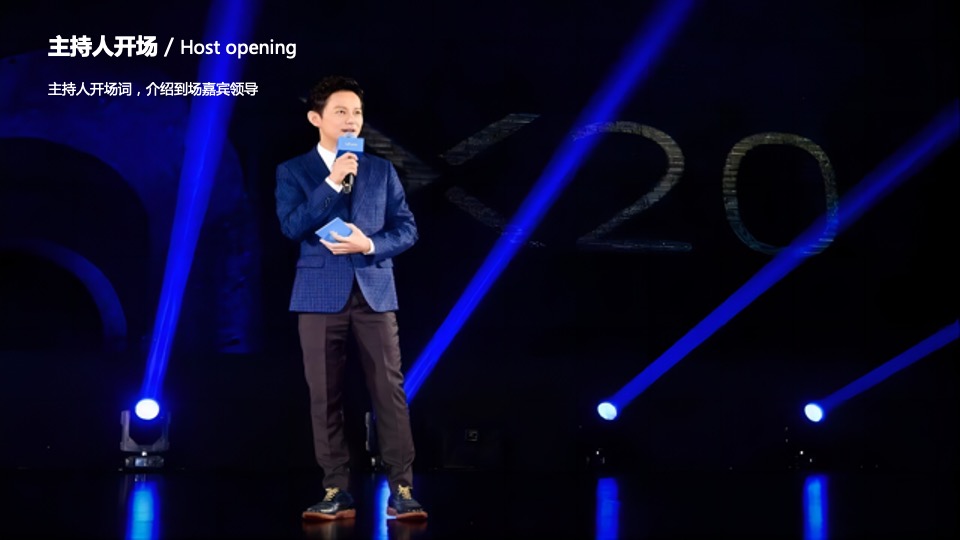 企业年会盛典（新航道 共奋进 向未来主题）活动策划活动