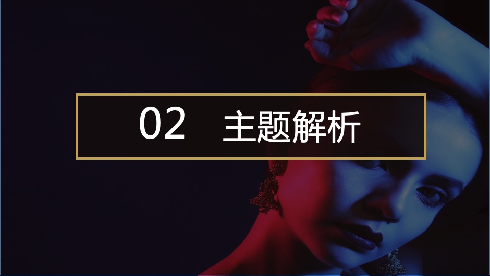 企业十周年庆典暨年会盛典（聚势·YUN美而升主题）活动策划方案