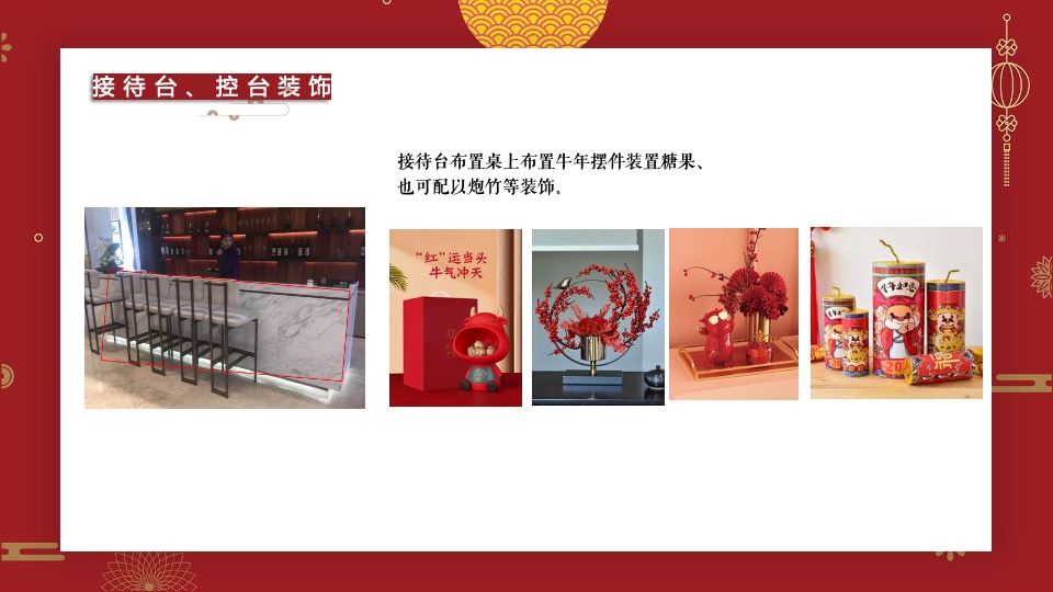 正荣观邸新春案场包装建议