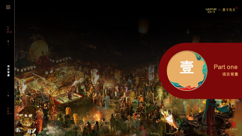 吾悦广场IP春节美陈方案