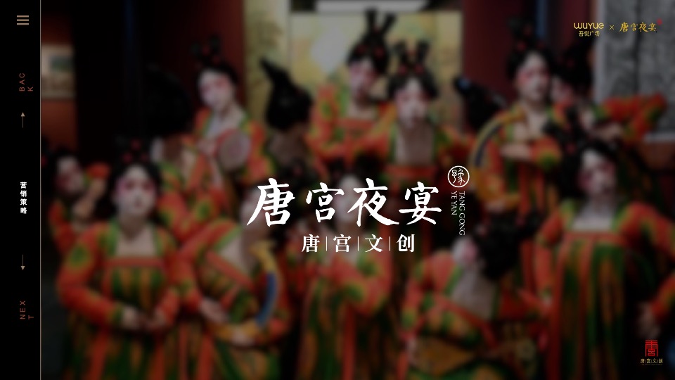 吾悦广场IP春节美陈方案