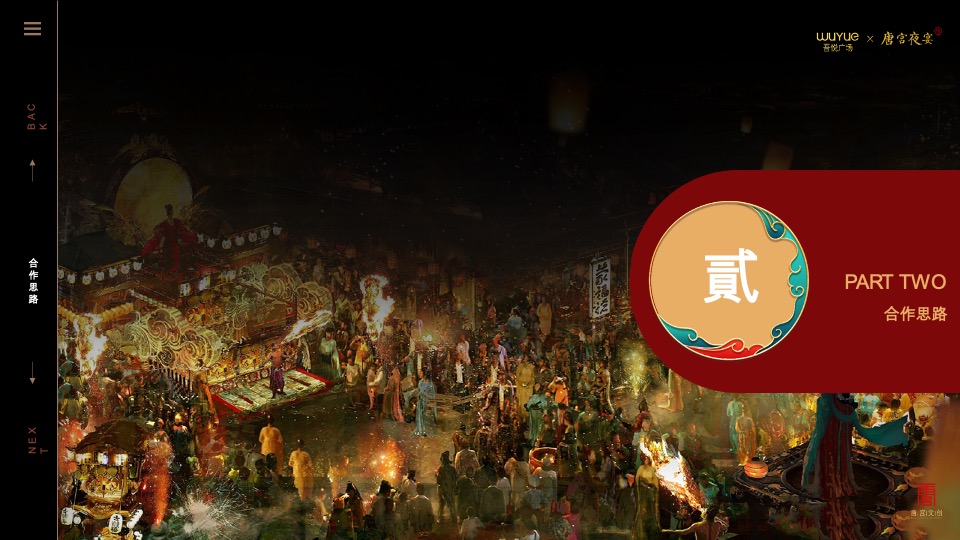 吾悦广场IP春节美陈方案