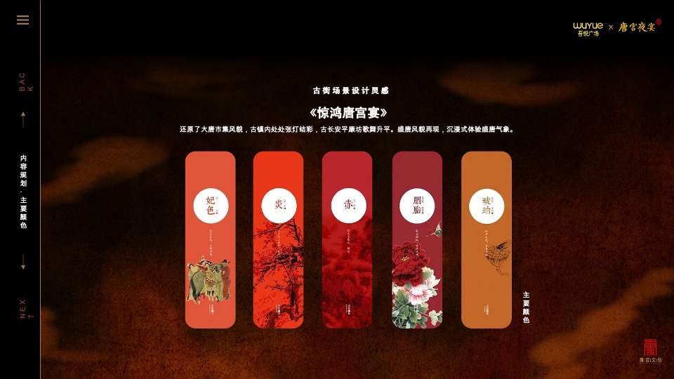 吾悦广场IP春节美陈方案