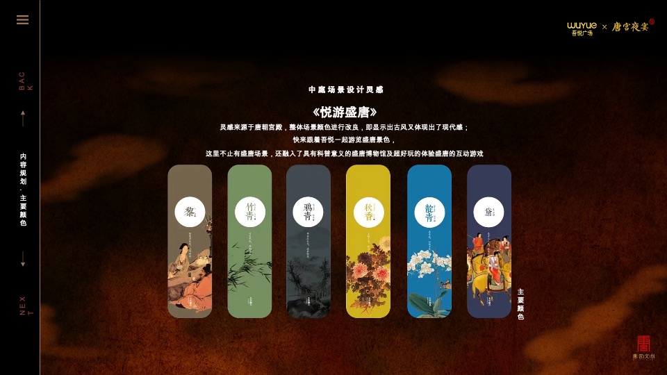 吾悦广场IP春节美陈方案