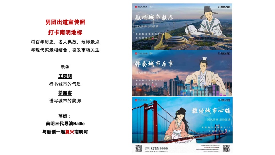 融创南明太慈桥项目网络推广方案