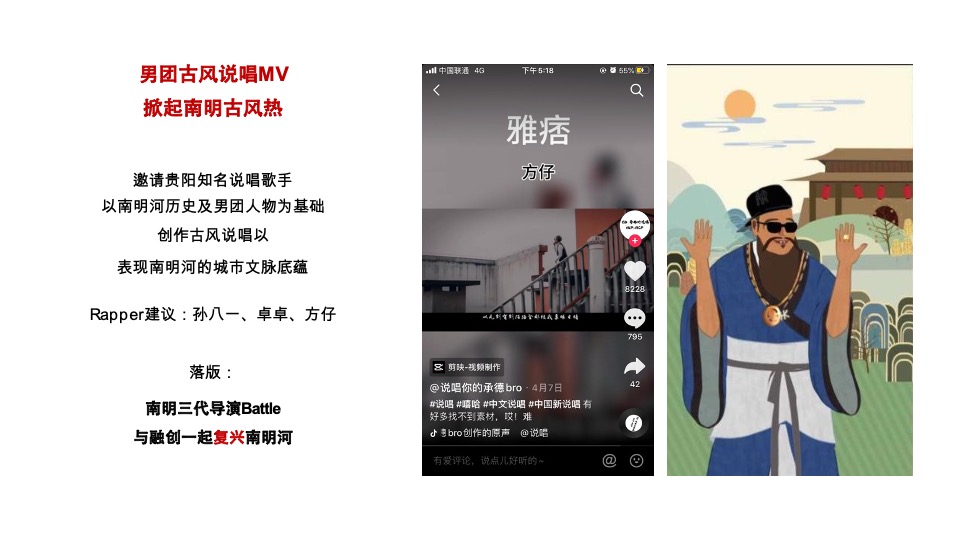 融创南明太慈桥项目网络推广方案