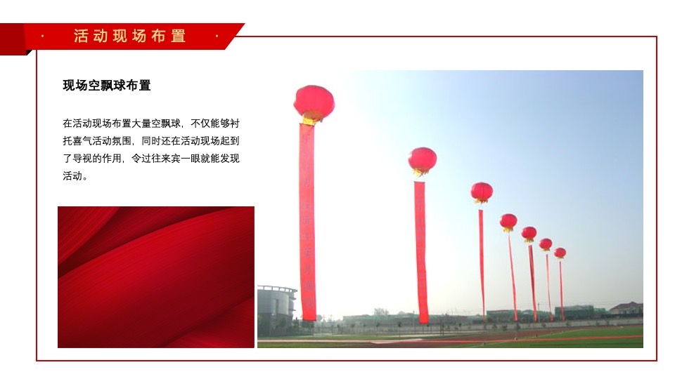 融创洋浦壹號复工仪式#重信守诺·荣耀归来#活动策划案