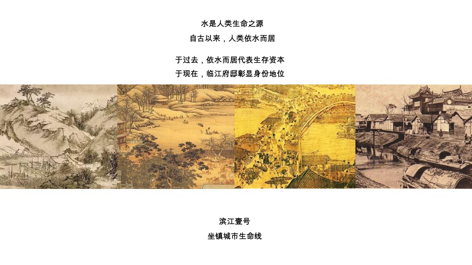 融创·滨江壹号推广策略方案#江景豪宅##楼王#